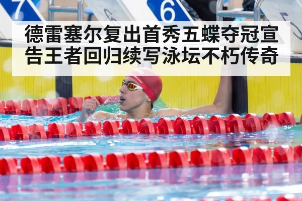 victory celebration swimmer