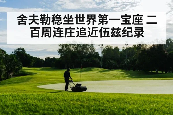 golf course